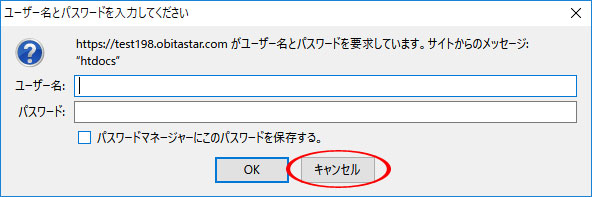 メール設定 ユーザー名とパスワードの要求